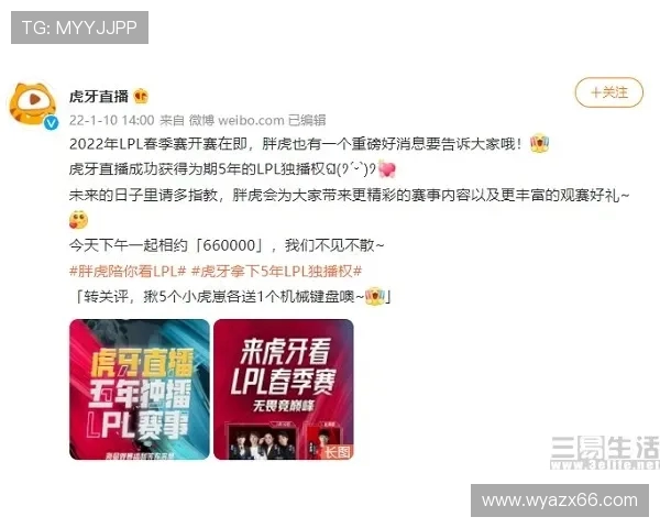 虎牙英雄联盟小店怎么进入？优惠券如何领取使用？新手一站式指南